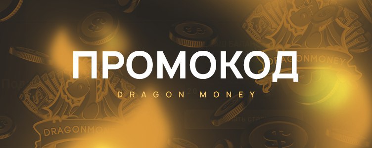 скачать Dragon Money Casino